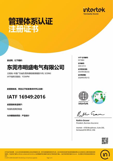 Cina Shenzhen Mysun Insulation Materials Co., Ltd. Sertifikasi